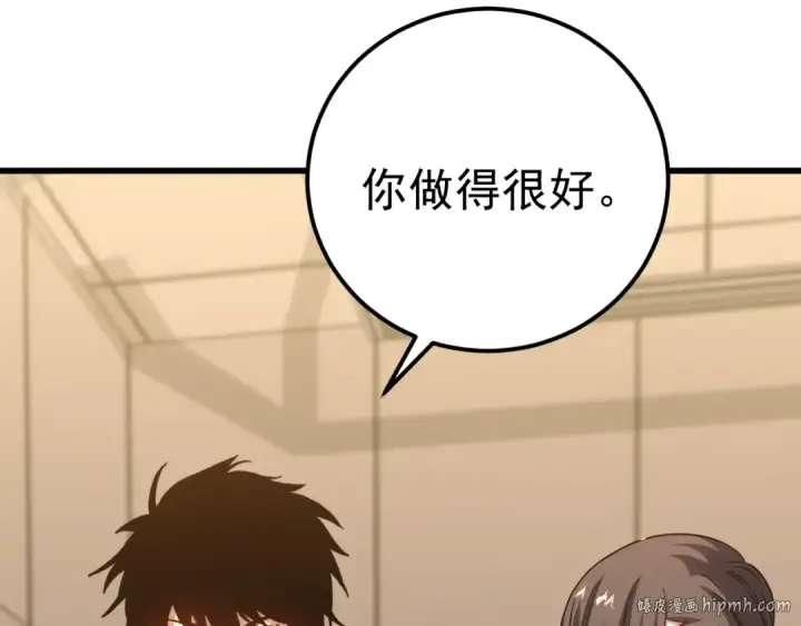 漫画《高武：登陆未来一万年》第121话 地窖第32张图