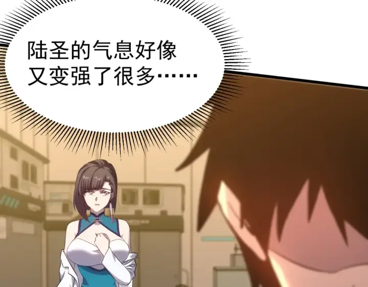 漫画《高武：登陆未来一万年》第121话 地窖第39张图