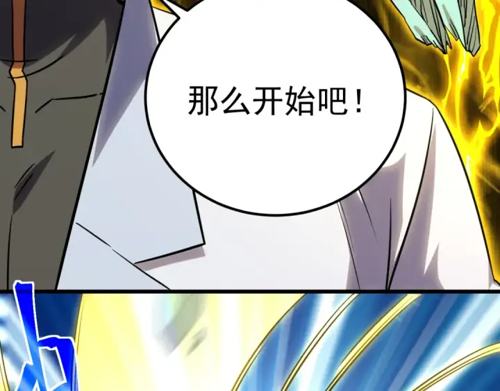漫画《高武：登陆未来一万年》第121话 地窖第49张图