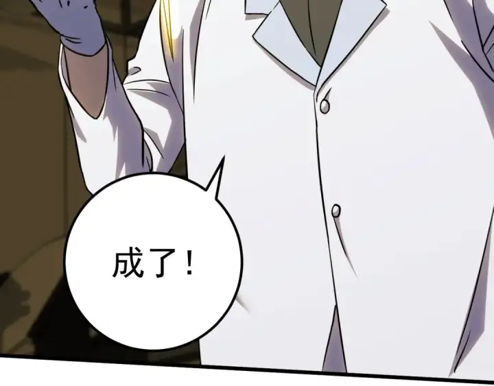 漫画《高武：登陆未来一万年》第121话 地窖第53张图