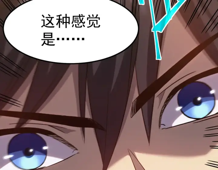 漫画《高武：登陆未来一万年》第121话 地窖第59张图