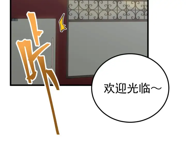 漫画《高武：登陆未来一万年》第121话 地窖第6张图