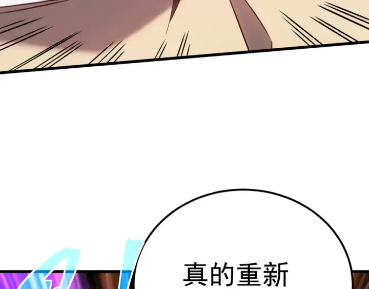 漫画《高武：登陆未来一万年》第121话 地窖第60张图