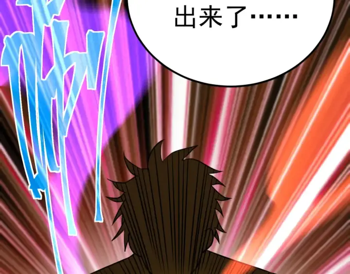 漫画《高武：登陆未来一万年》第121话 地窖第61张图