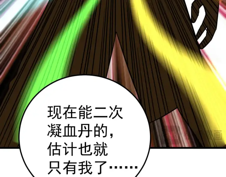 漫画《高武：登陆未来一万年》第121话 地窖第63张图