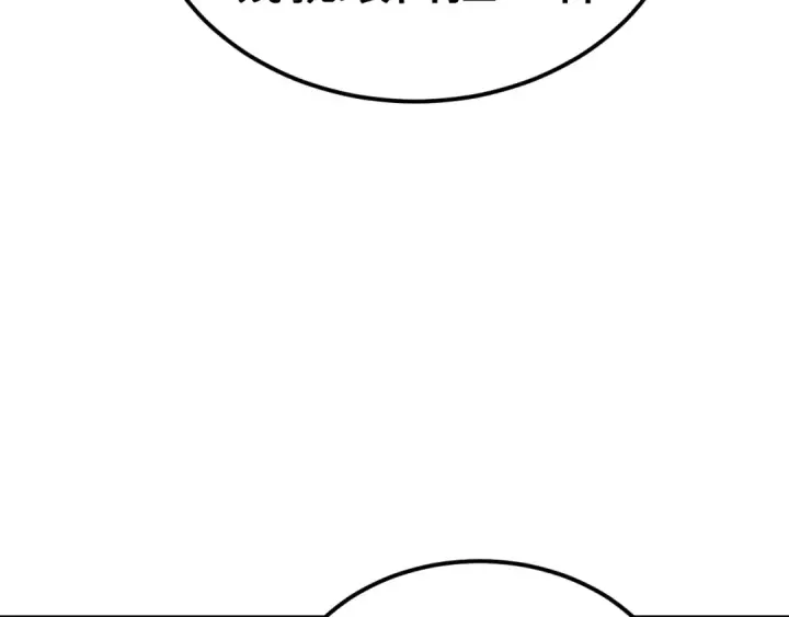 漫画《高武：登陆未来一万年》第121话 地窖第71张图