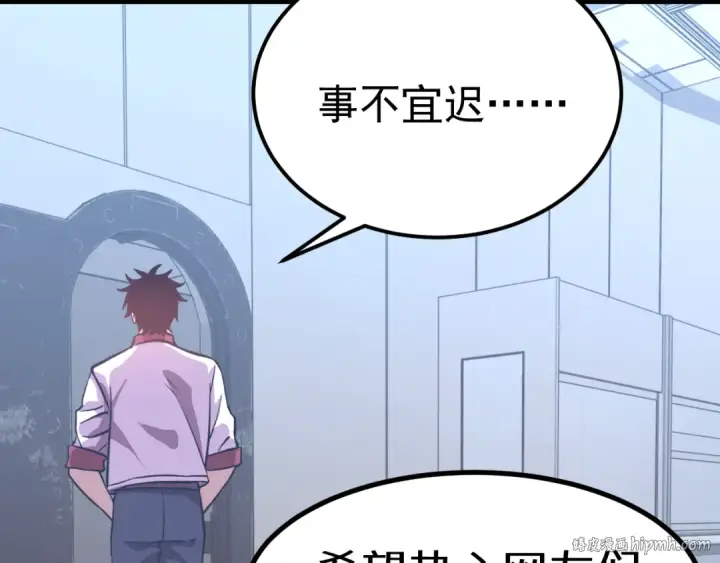 漫画《高武：登陆未来一万年》第121话 地窖第72张图