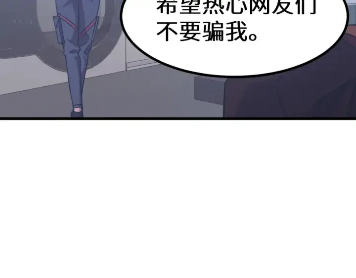 漫画《高武：登陆未来一万年》第121话 地窖第73张图