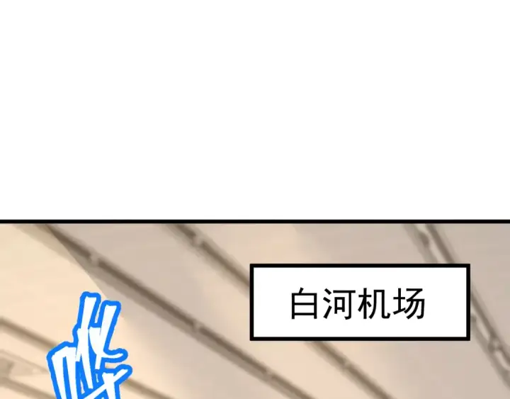 漫画《高武：登陆未来一万年》第121话 地窖第76张图