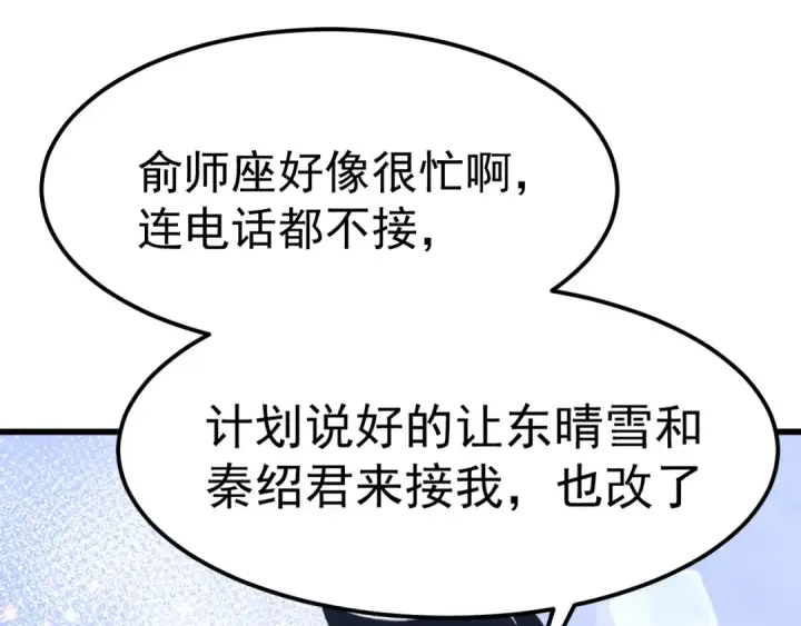 漫画《高武：登陆未来一万年》第121话 地窖第79张图