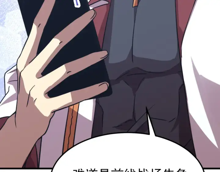 漫画《高武：登陆未来一万年》第121话 地窖第81张图
