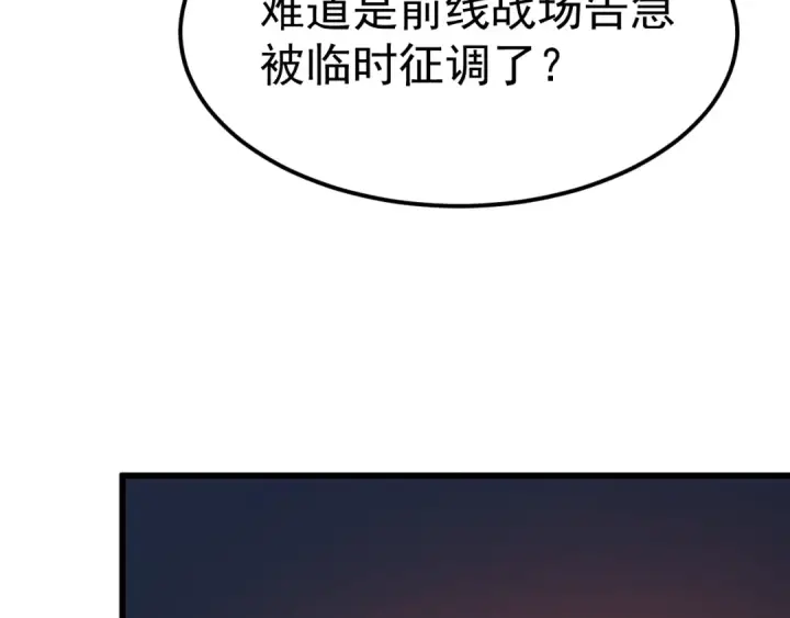漫画《高武：登陆未来一万年》第121话 地窖第82张图