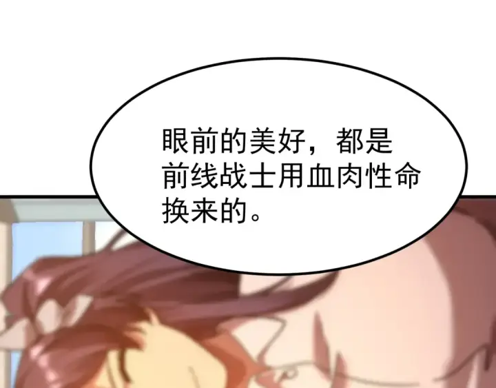 漫画《高武：登陆未来一万年》第121话 地窖第85张图