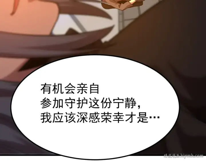 漫画《高武：登陆未来一万年》第121话 地窖第88张图
