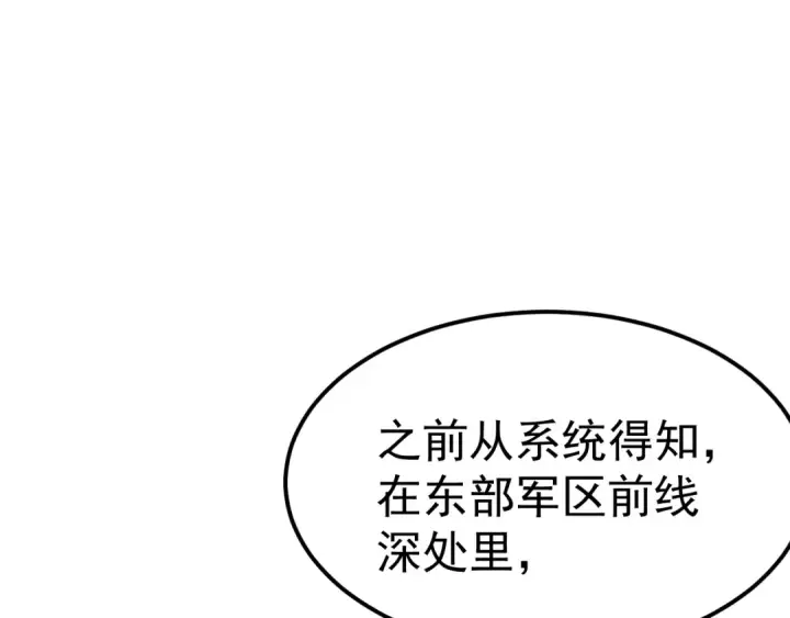 漫画《高武：登陆未来一万年》第121话 地窖第89张图