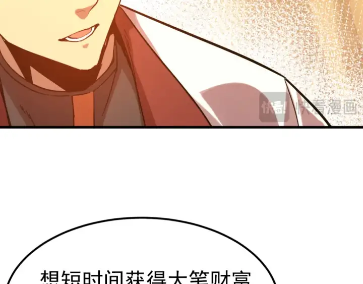 漫画《高武：登陆未来一万年》第121话 地窖第92张图