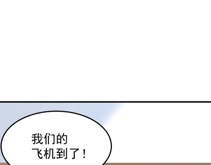 漫画《高武：登陆未来一万年》第121话 地窖第99张图