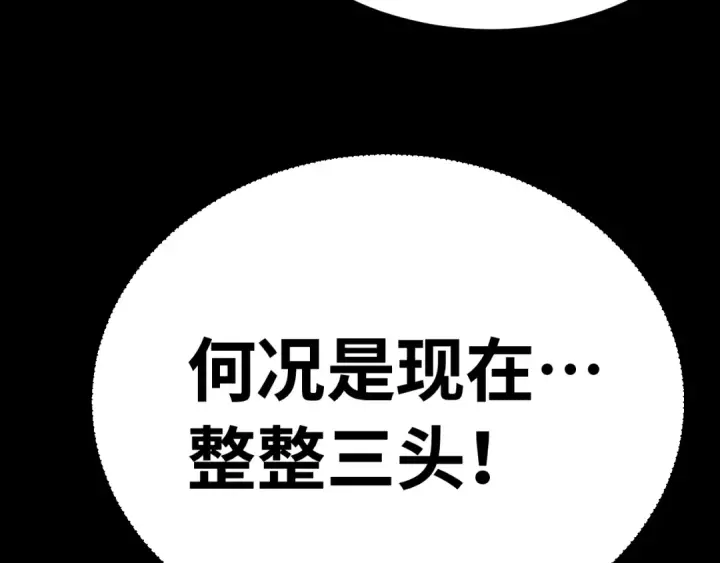 漫画《高武：登陆未来一万年》第122话 新兵报到第101张图