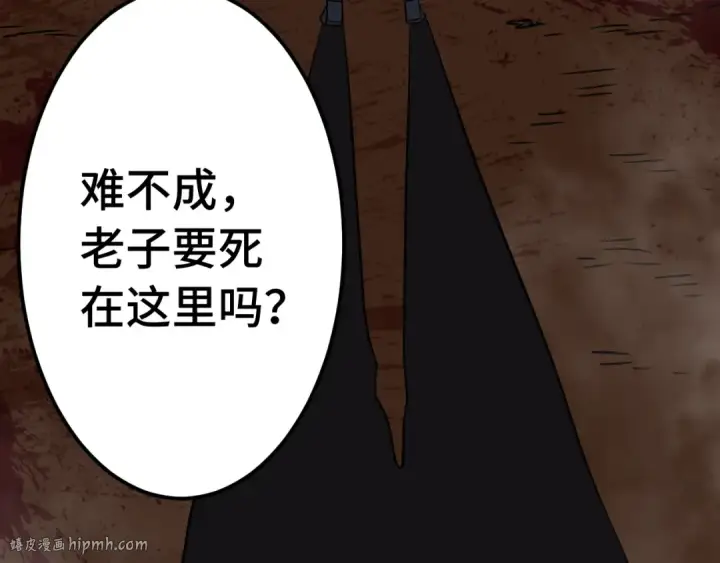 漫画《高武：登陆未来一万年》第122话 新兵报到第104张图