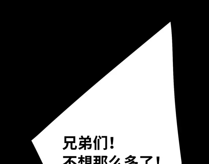 漫画《高武：登陆未来一万年》第122话 新兵报到第108张图