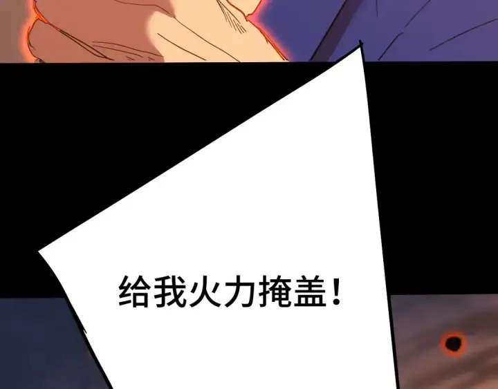 漫画《高武：登陆未来一万年》第122话 新兵报到第111张图