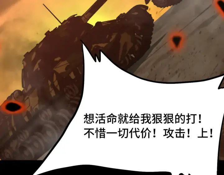 漫画《高武：登陆未来一万年》第122话 新兵报到第113张图