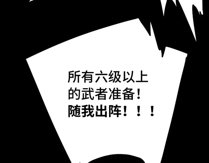 漫画《高武：登陆未来一万年》第122话 新兵报到第114张图