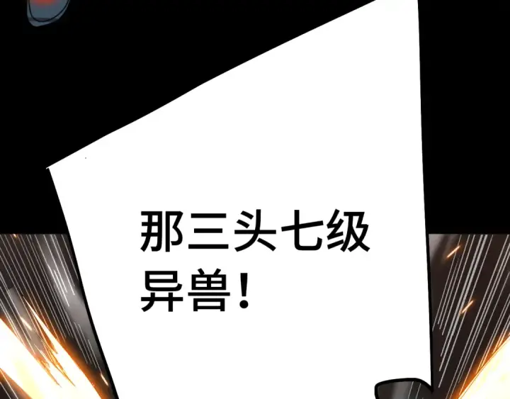 漫画《高武：登陆未来一万年》第122话 新兵报到第118张图