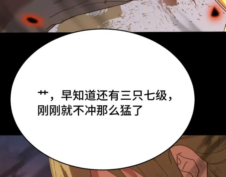 漫画《高武：登陆未来一万年》第122话 新兵报到第123张图