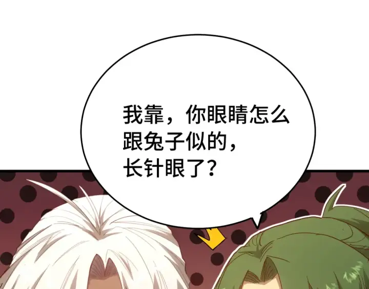 漫画《高武：登陆未来一万年》第122话 新兵报到第127张图