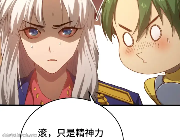 漫画《高武：登陆未来一万年》第122话 新兵报到第128张图