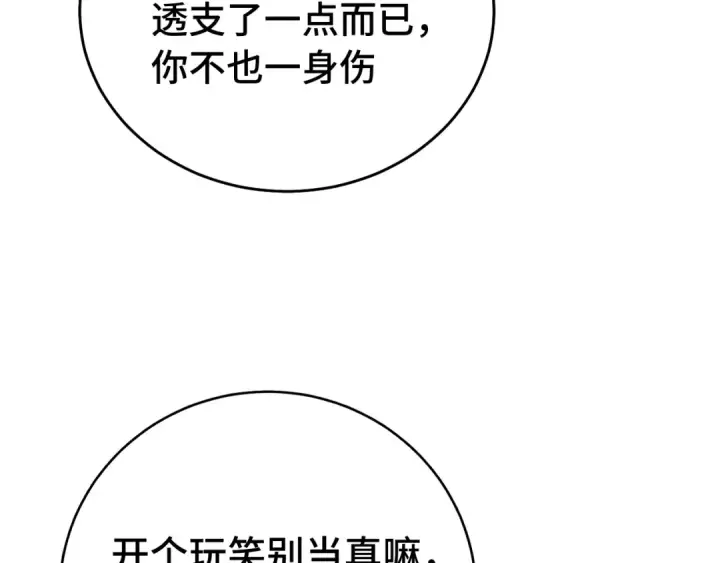 漫画《高武：登陆未来一万年》第122话 新兵报到第129张图