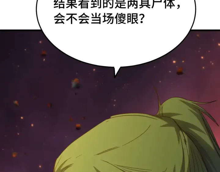 漫画《高武：登陆未来一万年》第122话 新兵报到第132张图