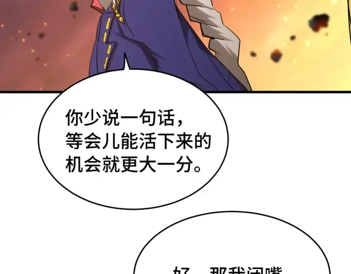 漫画《高武：登陆未来一万年》第122话 新兵报到第134张图