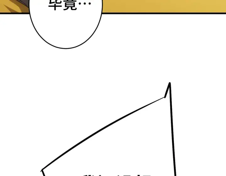 漫画《高武：登陆未来一万年》第122话 新兵报到第137张图