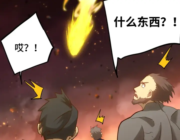 漫画《高武：登陆未来一万年》第122话 新兵报到第147张图