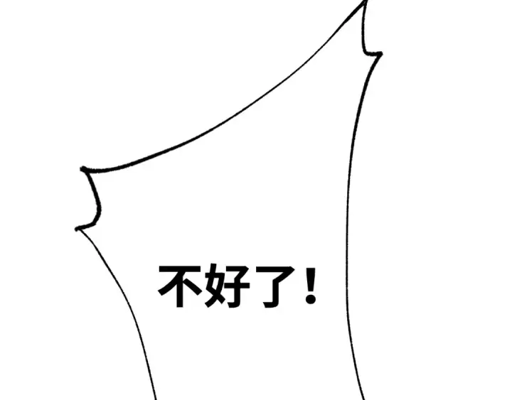 漫画《高武：登陆未来一万年》第122话 新兵报到第15张图