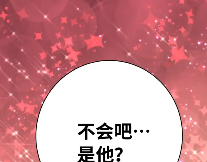 漫画《高武：登陆未来一万年》第122话 新兵报到第153张图