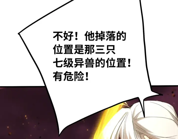 漫画《高武：登陆未来一万年》第122话 新兵报到第157张图