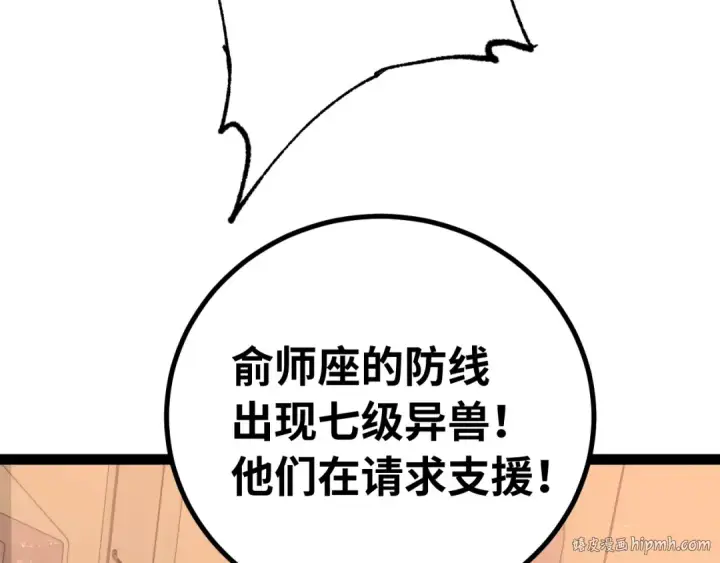 漫画《高武：登陆未来一万年》第122话 新兵报到第16张图