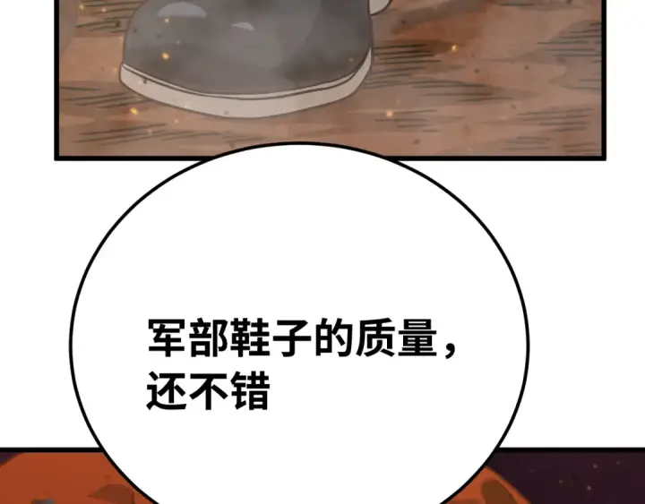 漫画《高武：登陆未来一万年》第122话 新兵报到第178张图