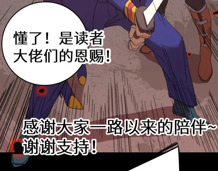 漫画《高武：登陆未来一万年》第122话 新兵报到第185张图