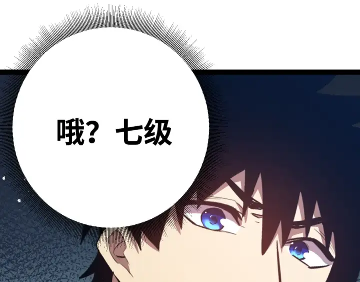 漫画《高武：登陆未来一万年》第122话 新兵报到第19张图