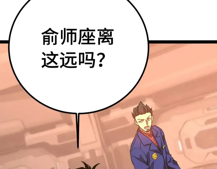 漫画《高武：登陆未来一万年》第122话 新兵报到第21张图