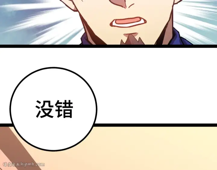 漫画《高武：登陆未来一万年》第122话 新兵报到第24张图