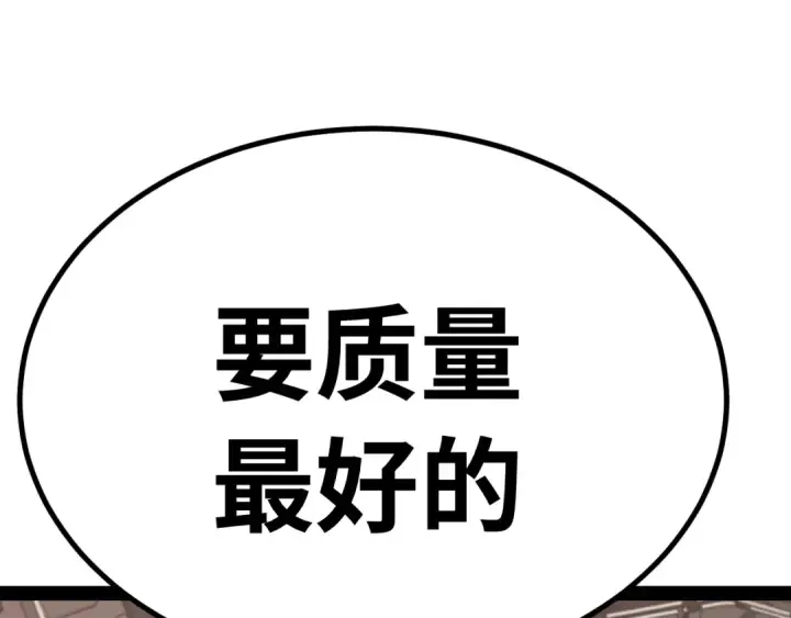 漫画《高武：登陆未来一万年》第122话 新兵报到第27张图