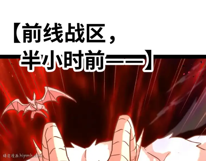 漫画《高武：登陆未来一万年》第122话 新兵报到第32张图