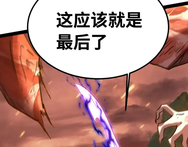 漫画《高武：登陆未来一万年》第122话 新兵报到第37张图