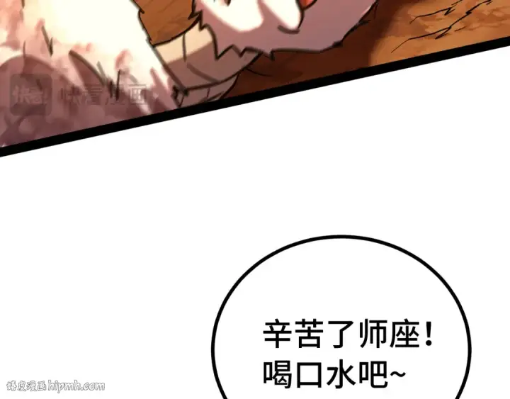 漫画《高武：登陆未来一万年》第122话 新兵报到第40张图