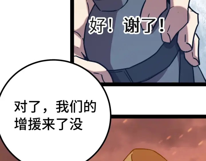 漫画《高武：登陆未来一万年》第122话 新兵报到第43张图